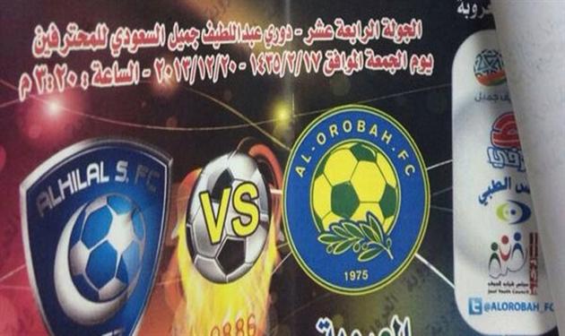 العروبة العروبة